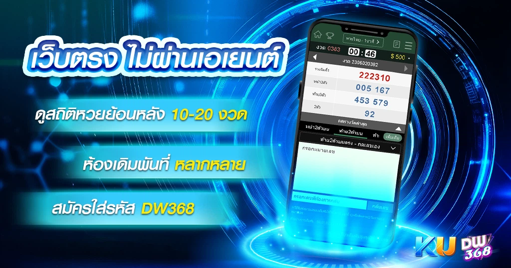 หวยออนไลน์ เว็บตรงไม่ผ่านเอเย่นต์
